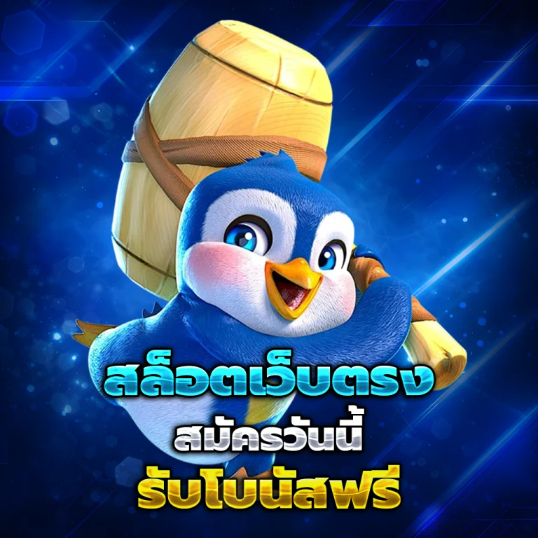 oczlotto เว็บตรง